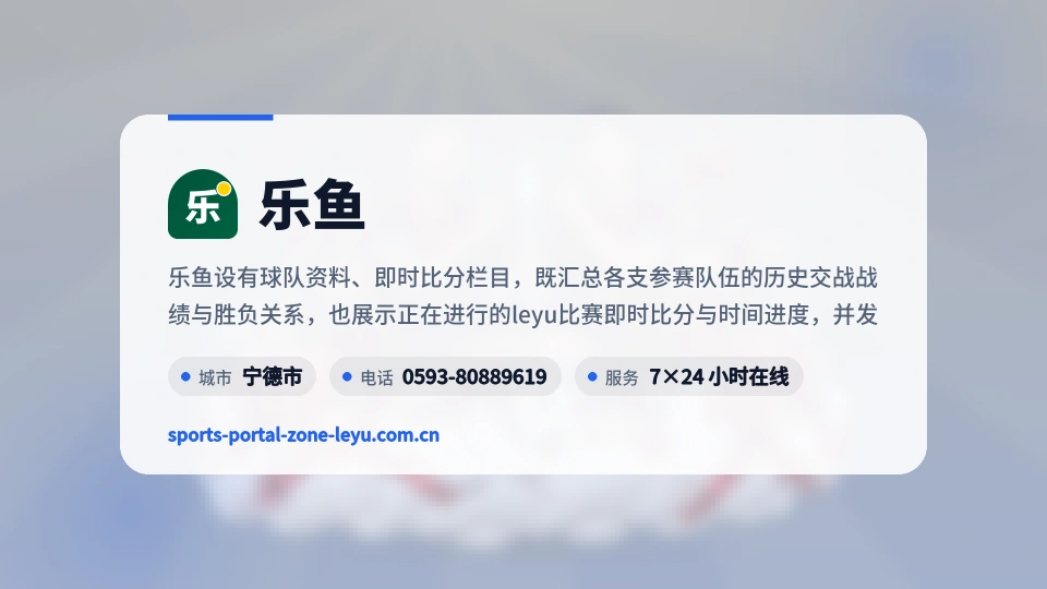 乐鱼故事